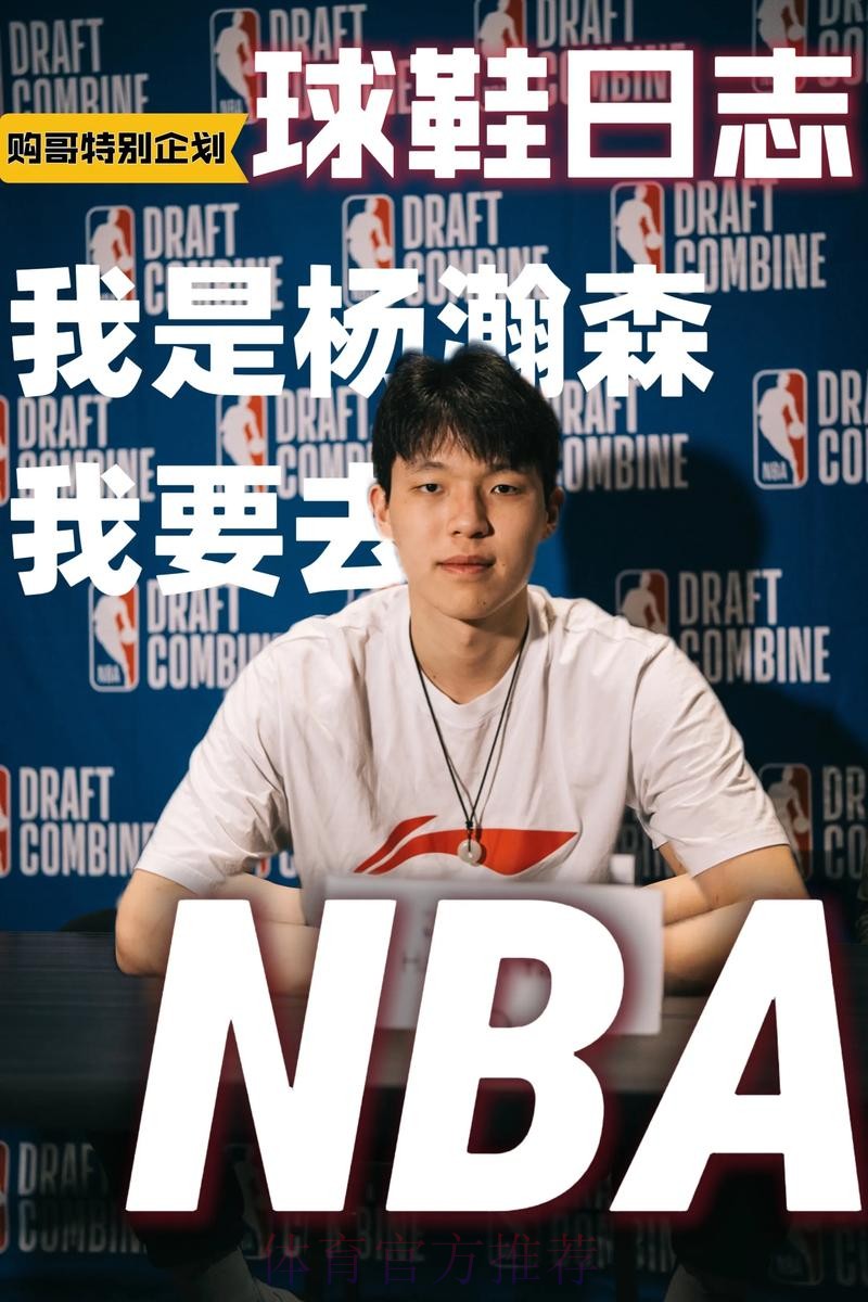8分8篮板,隔扣杨瀚森!好强的内线,湖人果断拿下吧 8分8篮板,隔扣杨瀚森!好强的内线,湖人果断拿下吧