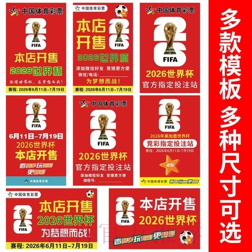 世界杯竞猜官方攻略揭秘